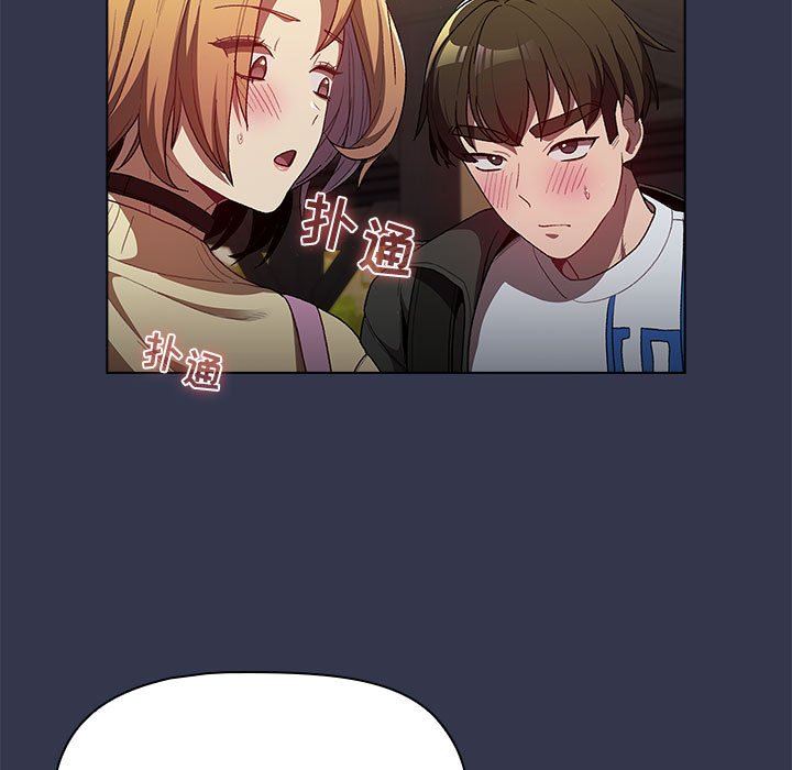 《分组换换爱》漫画 第32話