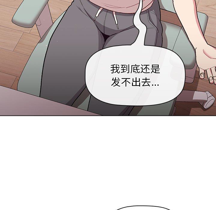 《分组换换爱》漫画 第32話