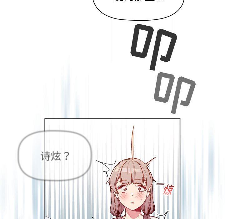 《分组换换爱》漫画 第32話