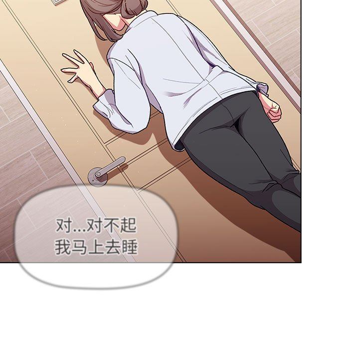《分组换换爱》漫画 第32話