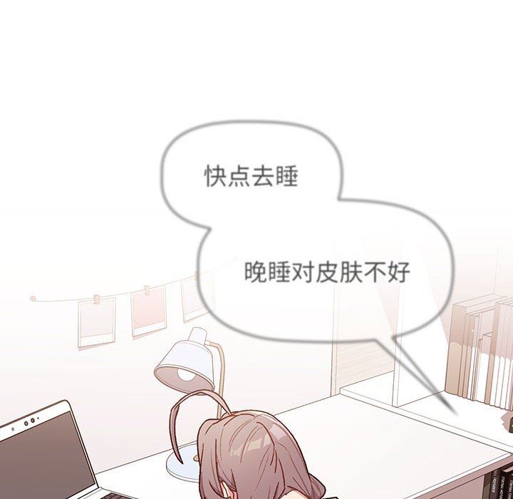 《分组换换爱》漫画 第32話