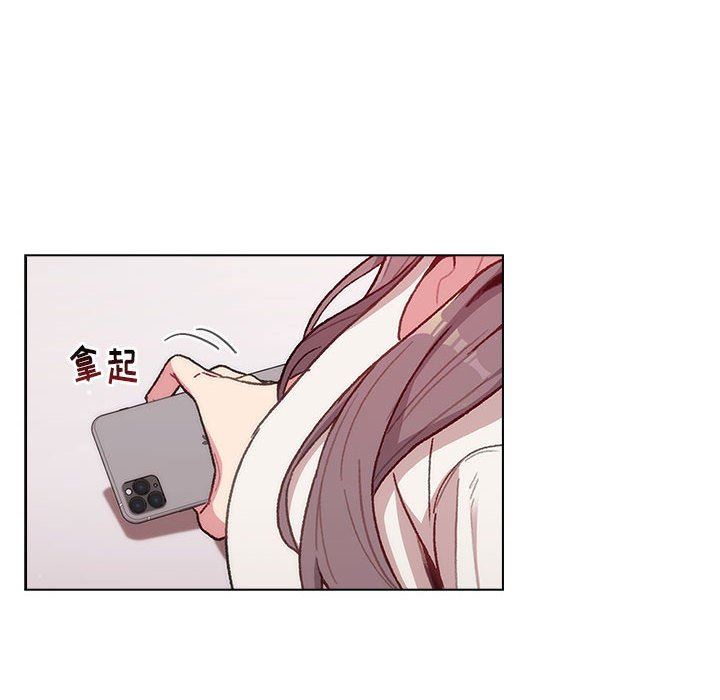 《分组换换爱》漫画 第32話