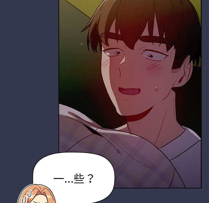 《分组换换爱》漫画 第32話