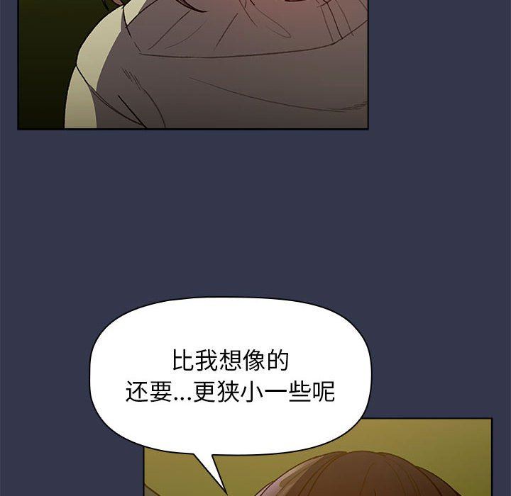 《分组换换爱》漫画 第32話