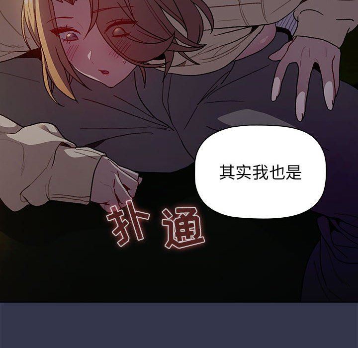 《分组换换爱》漫画 第32話