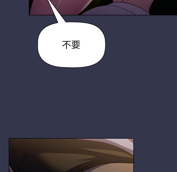 《分组换换爱》漫画 第32話