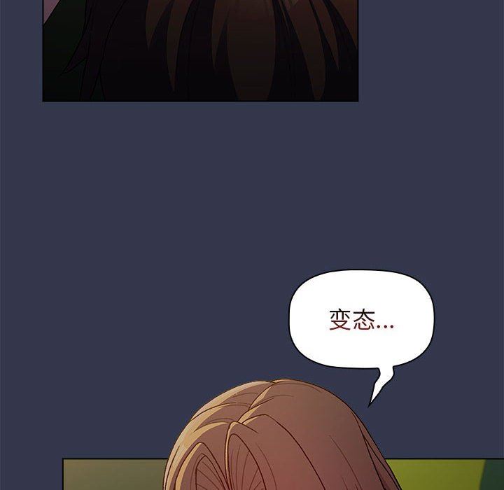 《分组换换爱》漫画 第32話