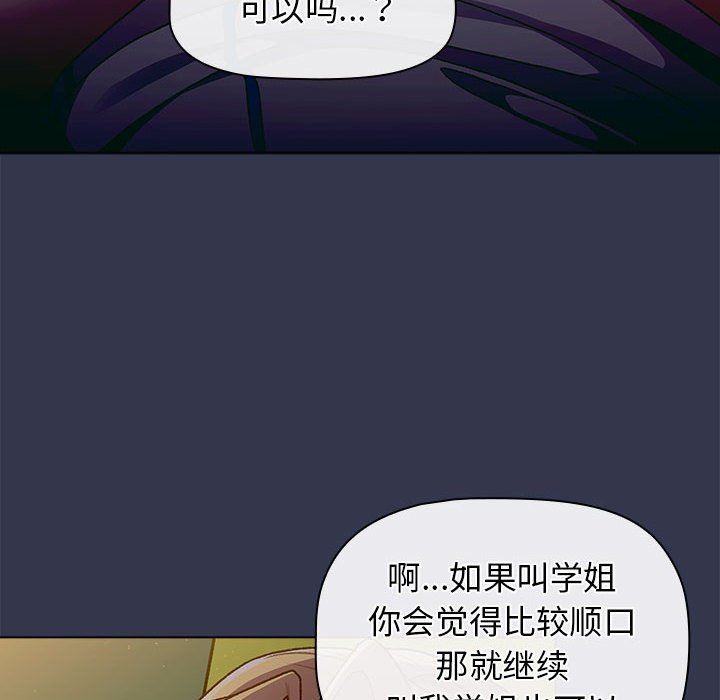 《分组换换爱》漫画 第32話