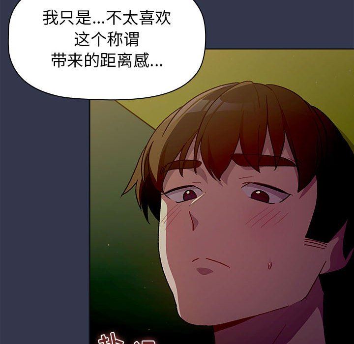 《分组换换爱》漫画 第32話
