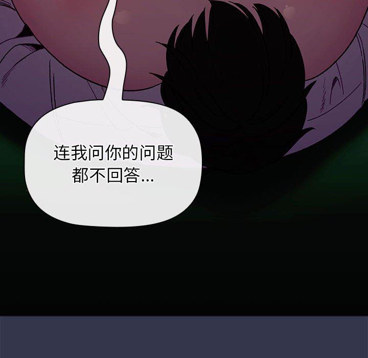 《分组换换爱》漫画 第32話