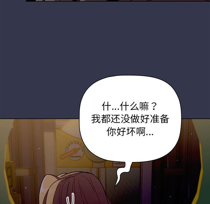 《分组换换爱》漫画 第32話