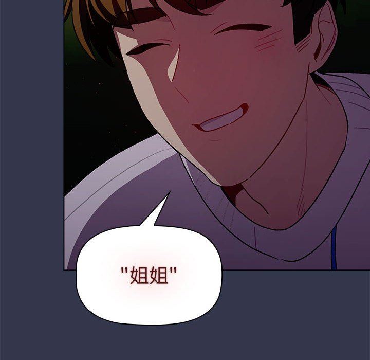 《分组换换爱》漫画 第32話