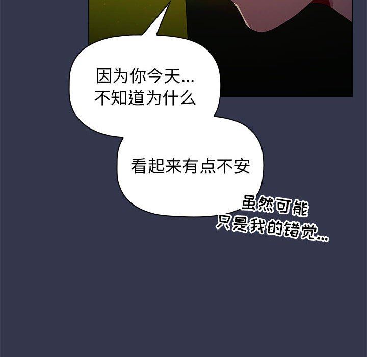《分组换换爱》漫画 第32話
