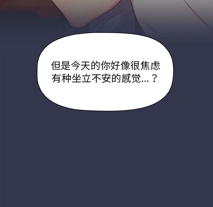 《分组换换爱》漫画 第32話