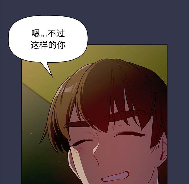 《分组换换爱》漫画 第32話