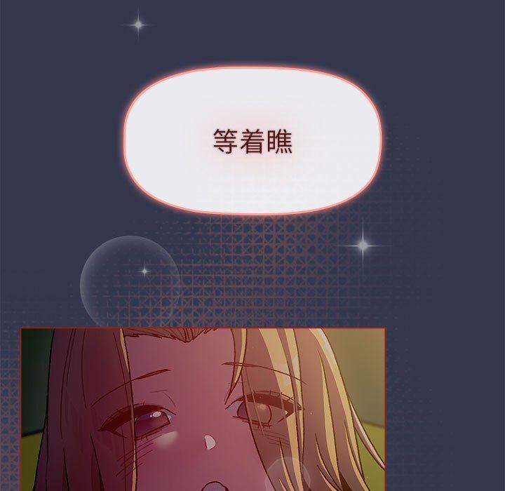 《分组换换爱》漫画 第32話