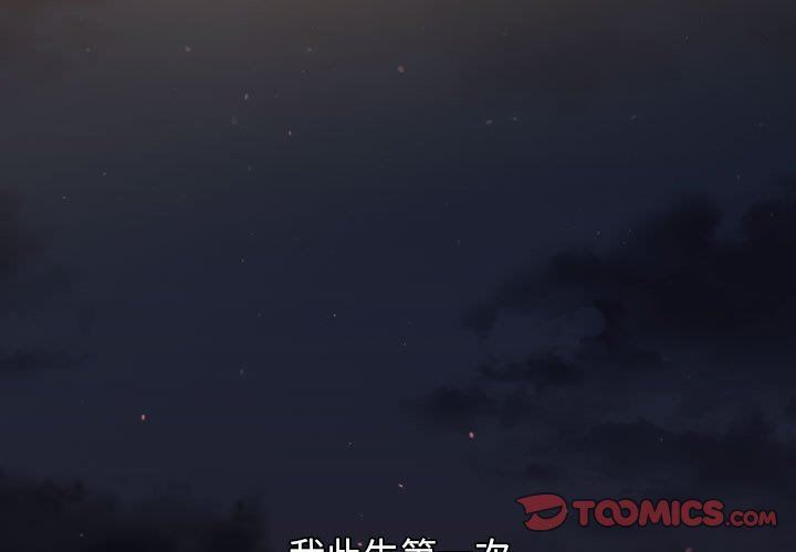 《分组换换爱》漫画 第33話