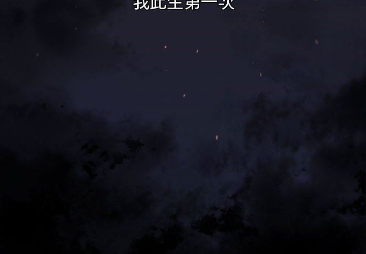 《分组换换爱》漫画 第33話