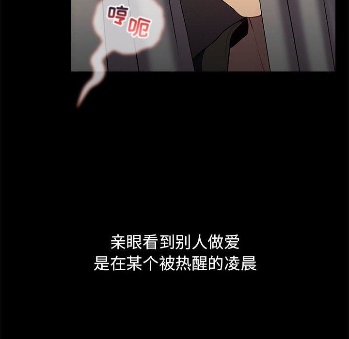 《分组换换爱》漫画 第33話