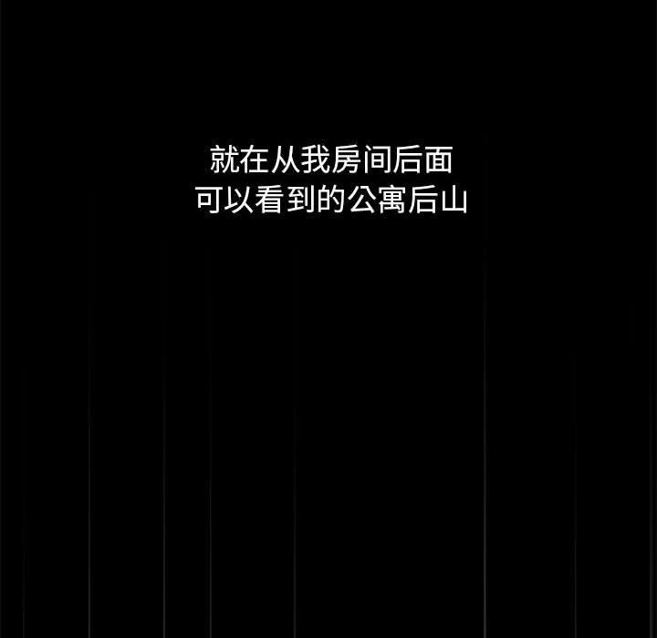 《分组换换爱》漫画 第33話