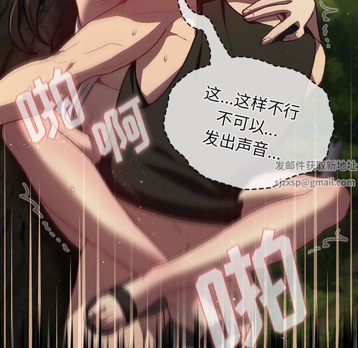 《分组换换爱》漫画 第33話