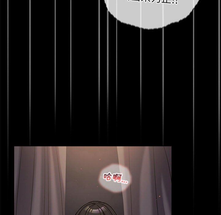 《分组换换爱》漫画 第33話