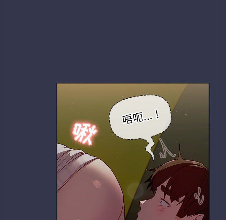 《分组换换爱》漫画 第33話