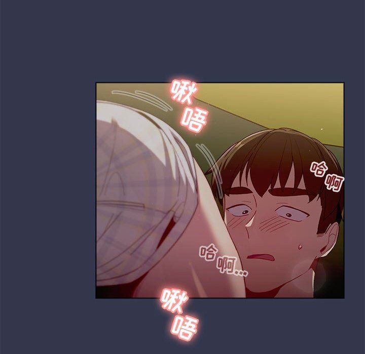 《分组换换爱》漫画 第33話