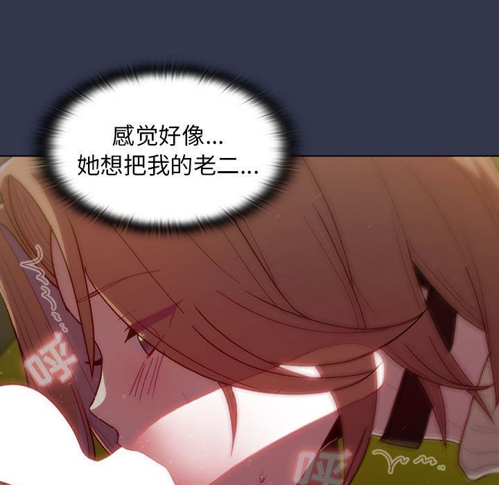 《分组换换爱》漫画 第33話