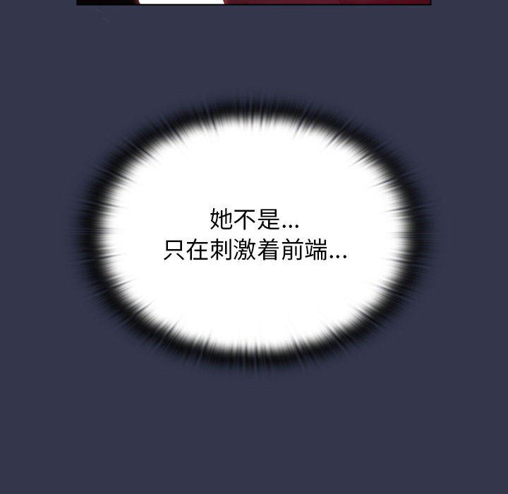 《分组换换爱》漫画 第33話