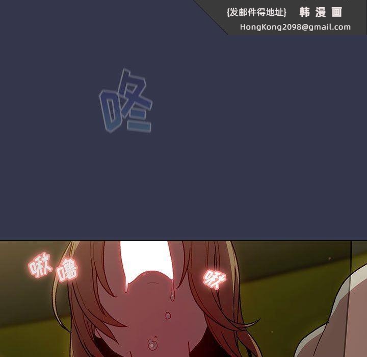 《分组换换爱》漫画 第33話
