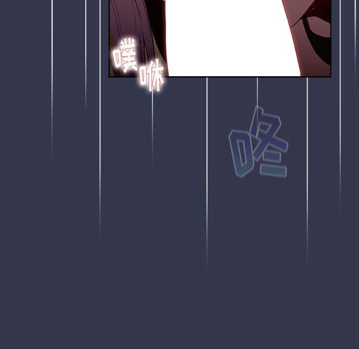 《分组换换爱》漫画 第33話