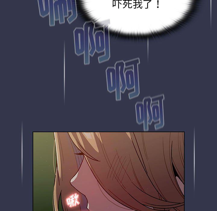 《分组换换爱》漫画 第33話