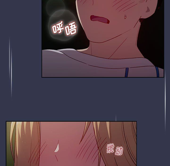 《分组换换爱》漫画 第33話