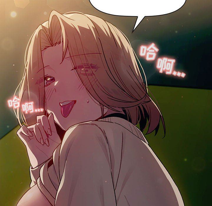 《分组换换爱》漫画 第33話