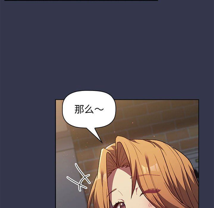 《分组换换爱》漫画 第33話