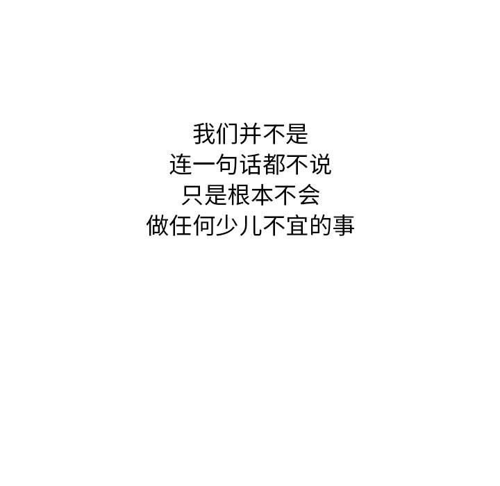 《分组换换爱》漫画 第33話