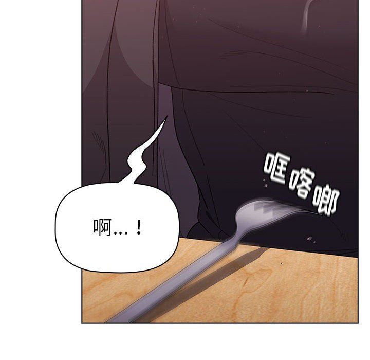 《分组换换爱》漫画 第33話