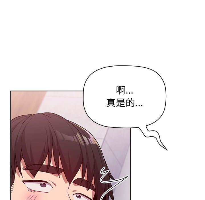 《分组换换爱》漫画 第33話