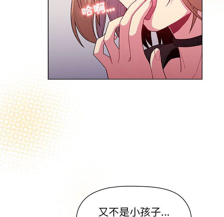 《分组换换爱》漫画 第33話