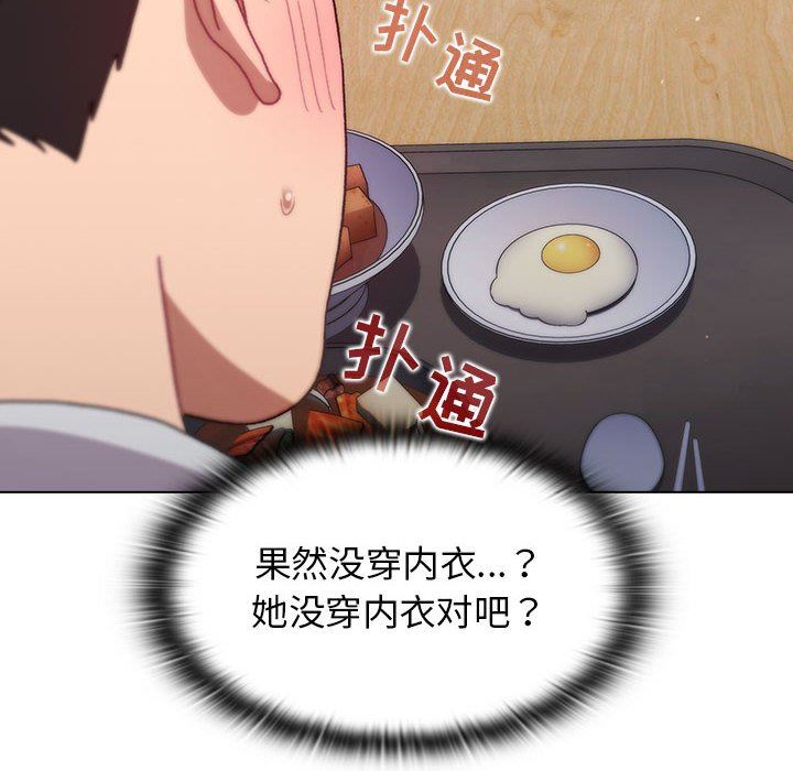 《分组换换爱》漫画 第33話