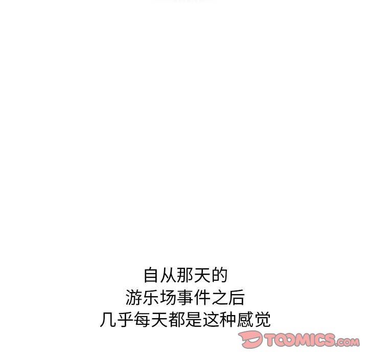 《分组换换爱》漫画 第33話