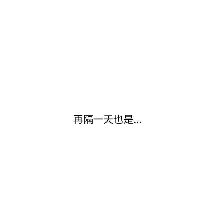 《分组换换爱》漫画 第33話