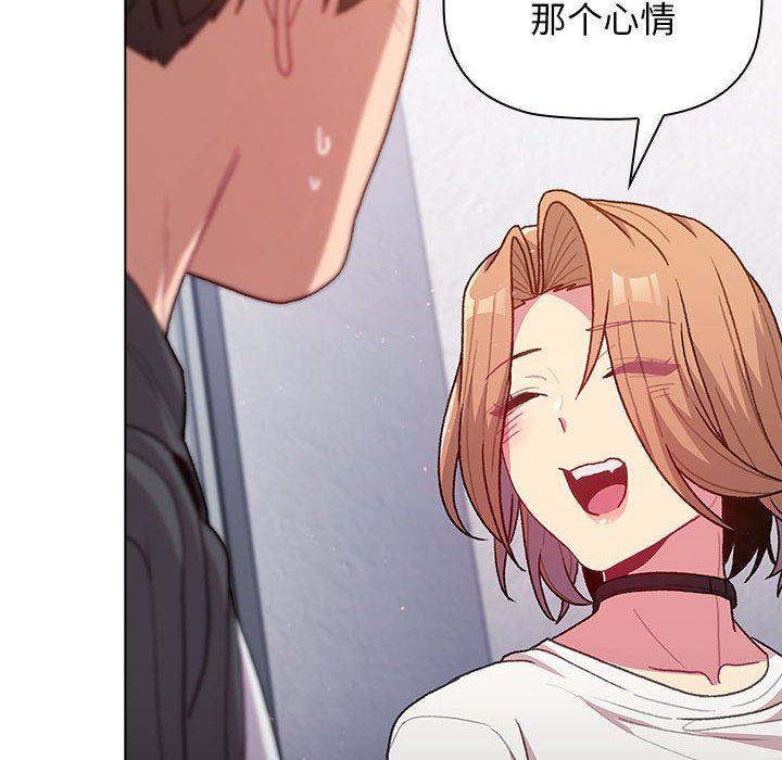 《分组换换爱》漫画 第33話