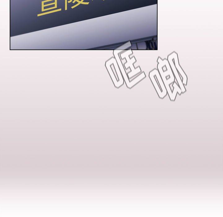 《分组换换爱》漫画 第33話