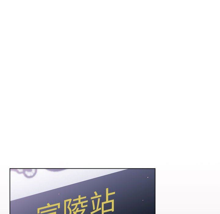 《分组换换爱》漫画 第33話