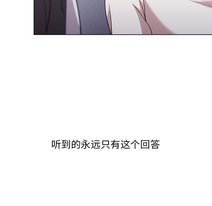 《分组换换爱》漫画 第33話