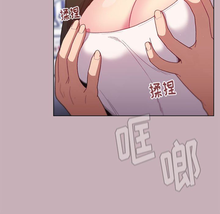 《分组换换爱》漫画 第33話