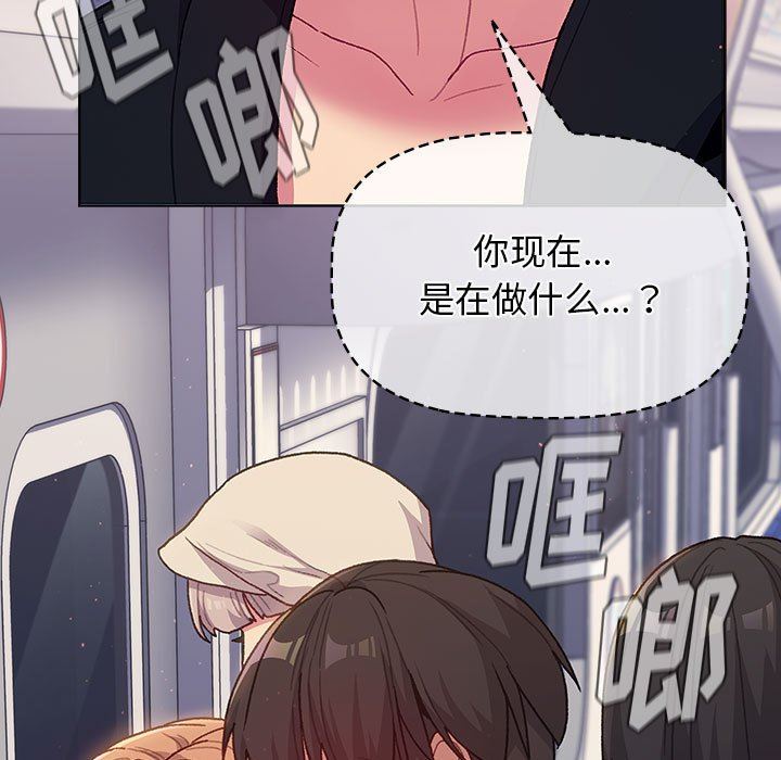 《分组换换爱》漫画 第33話