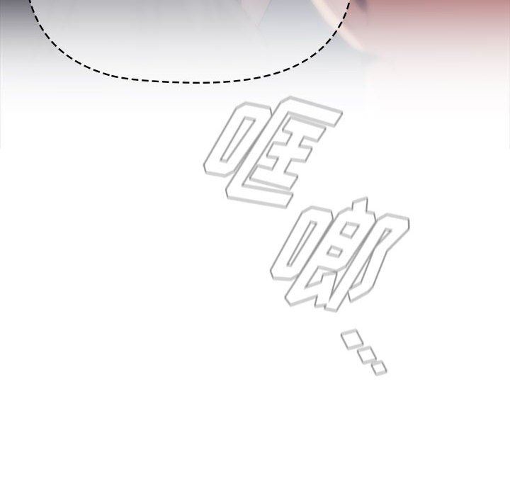 《分组换换爱》漫画 第33話